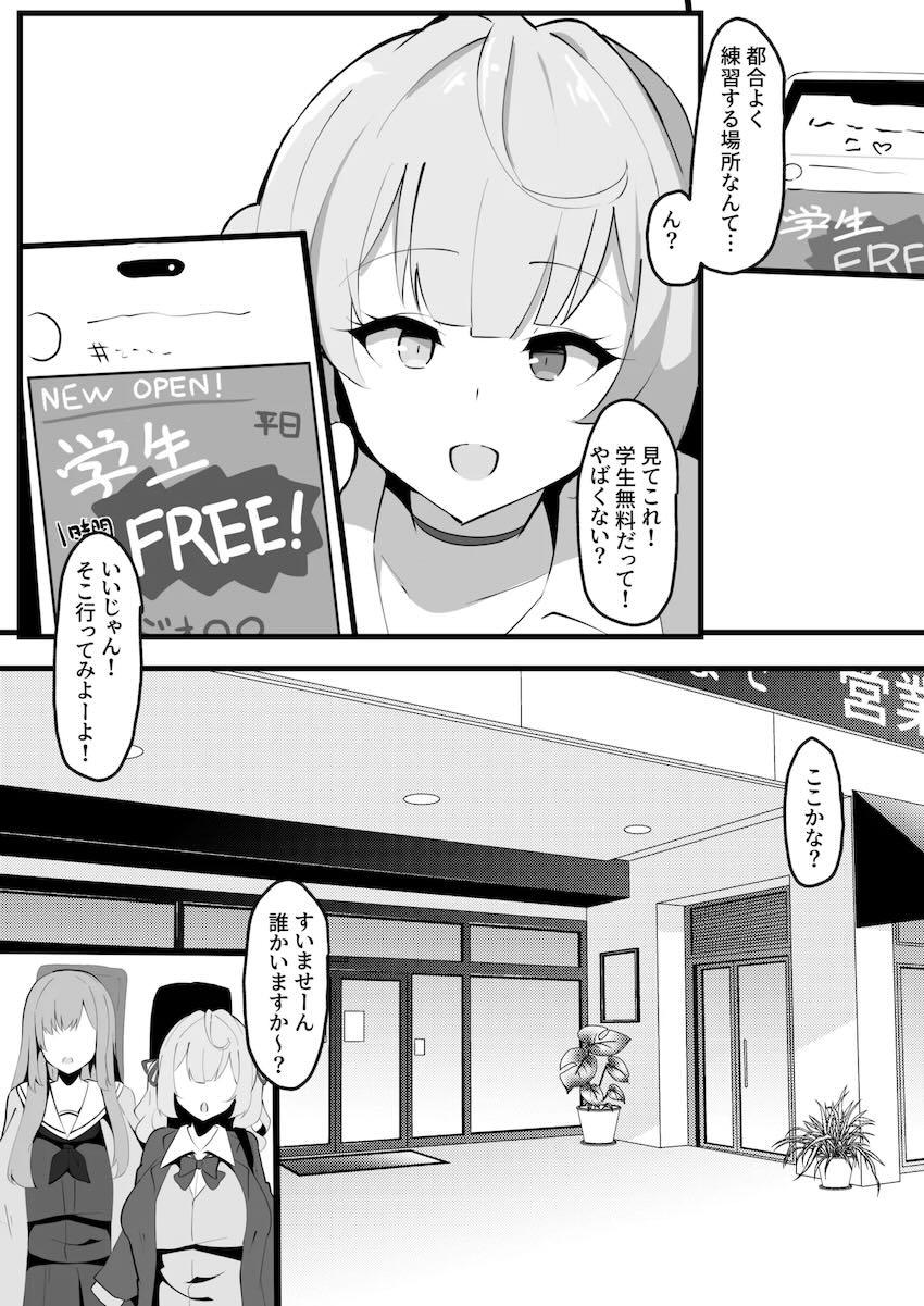 黒人ちんぽに堕ちるフレンと星川の本 <> 003