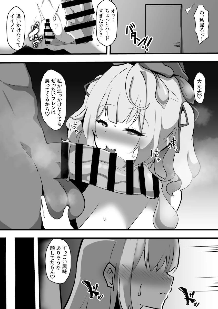 黒人ちんぽに堕ちるフレンと星川の本 <> 010
