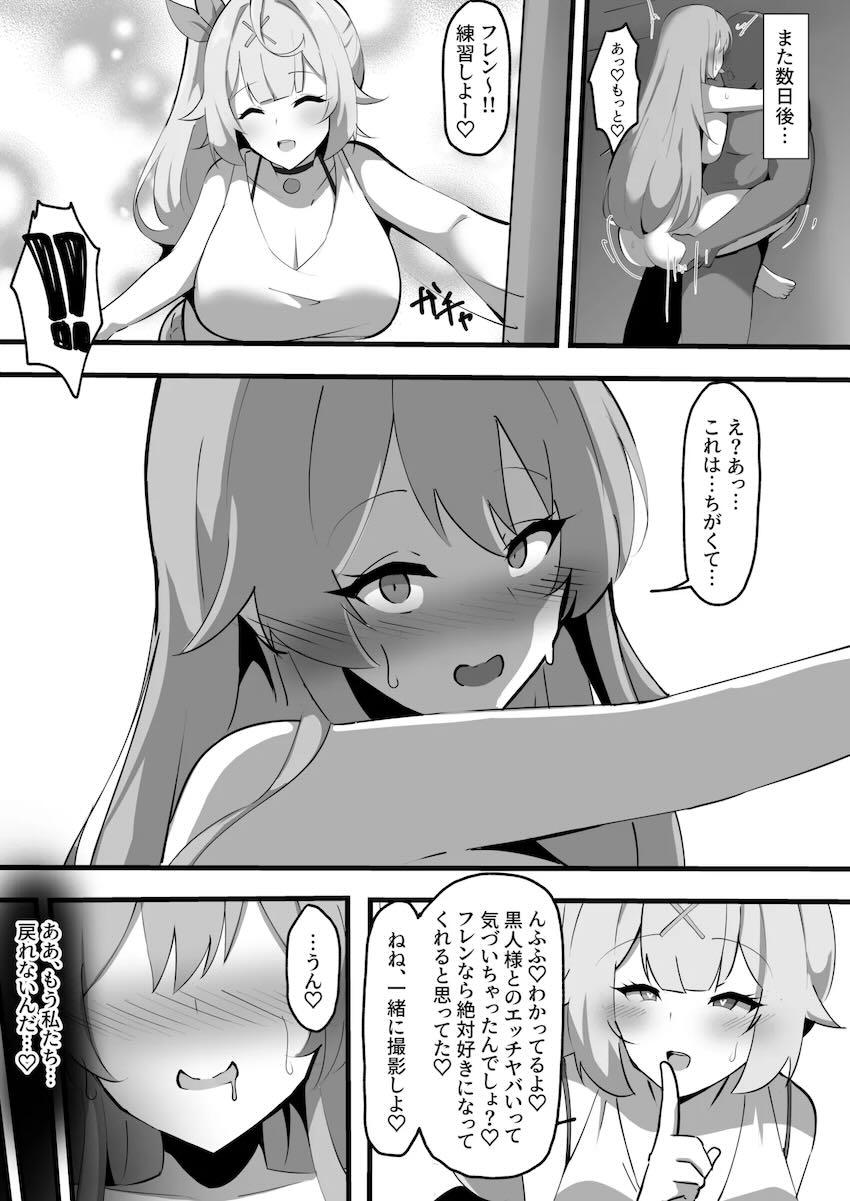 黒人ちんぽに堕ちるフレンと星川の本 <> 018