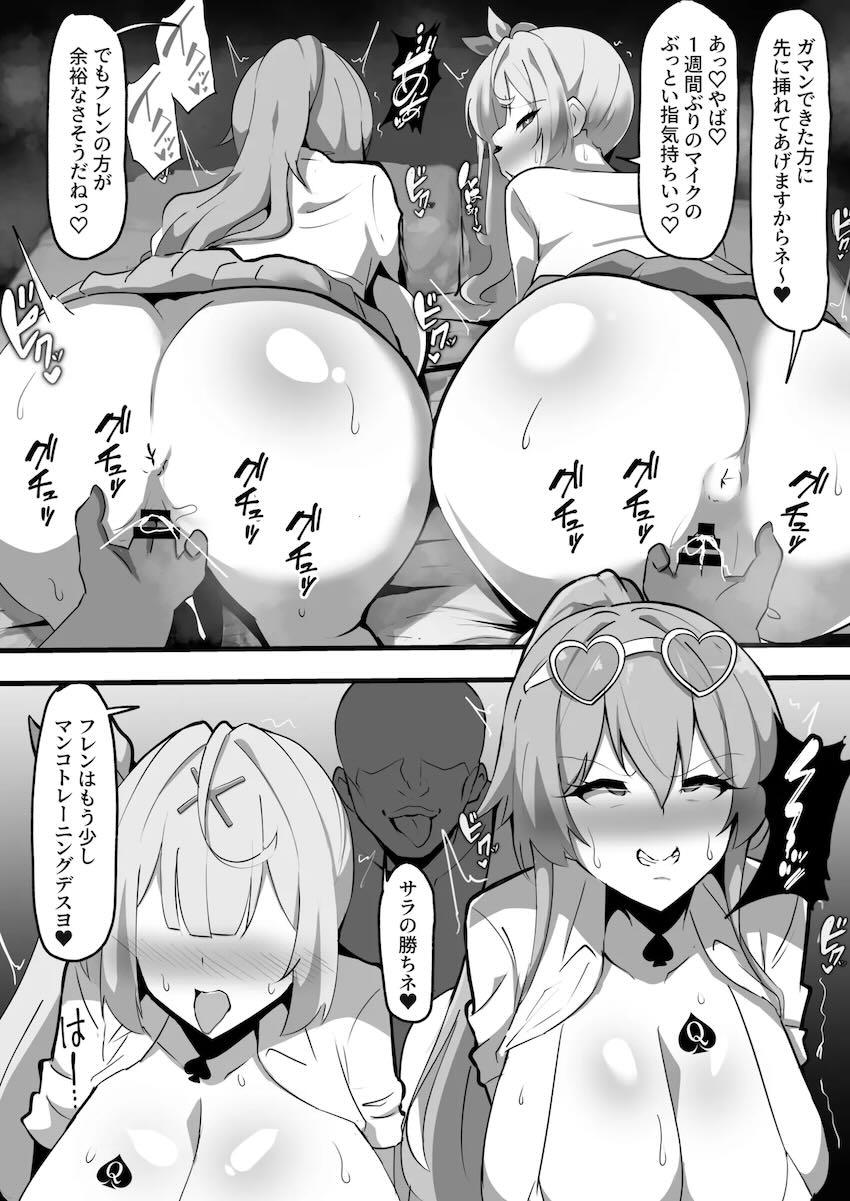 黒人ちんぽに堕ちるフレンと星川の本 <> 021