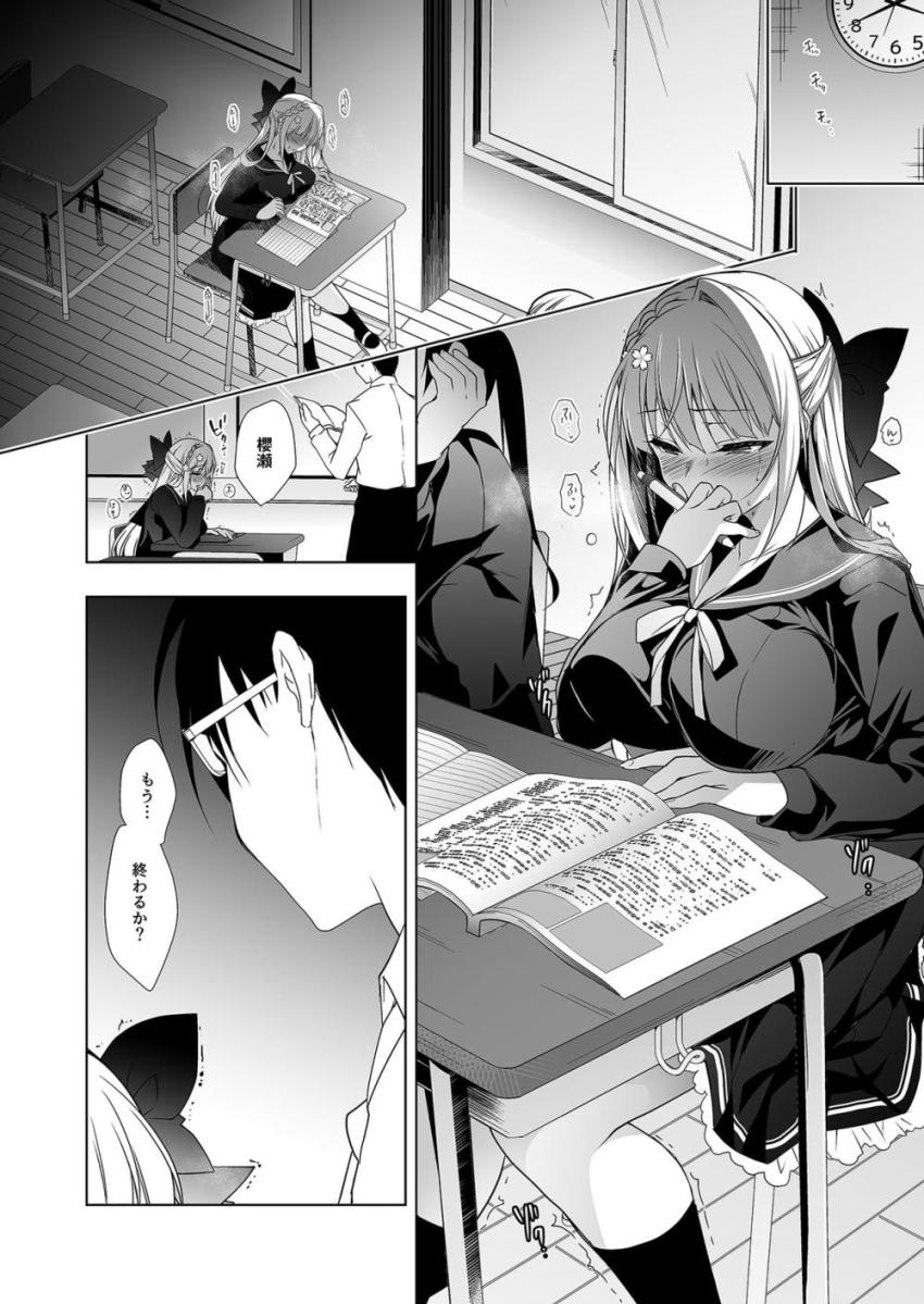 クールでミステリアスな教え子JKの純愛調教シリーズ3 <> 005