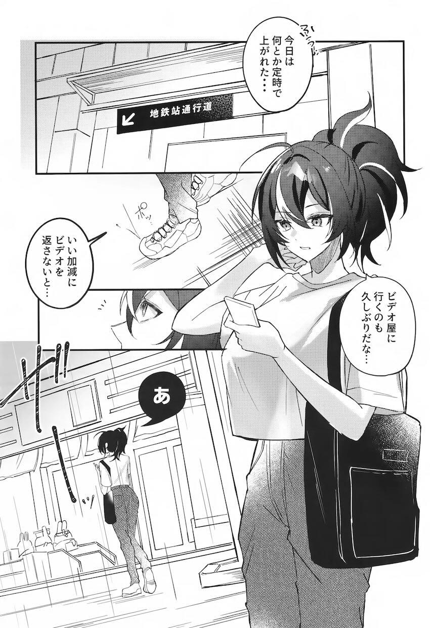 【女性向け】朱鳶とアキラの手錠えっち <> 002