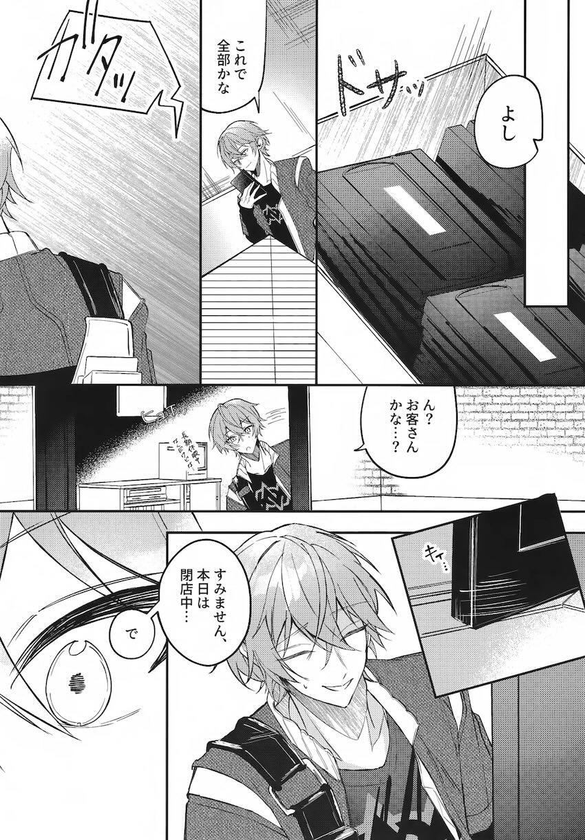 【女性向け】朱鳶とアキラの手錠えっち <> 003