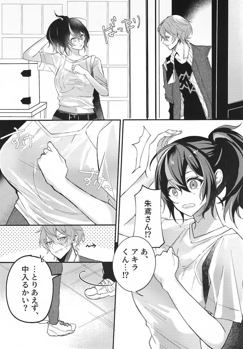 【女性向け】朱鳶とアキラの手錠えっち <> 004