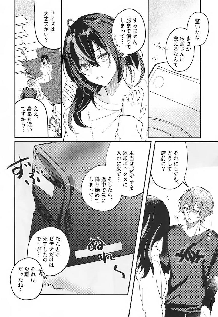 【女性向け】朱鳶とアキラの手錠えっち <> 005