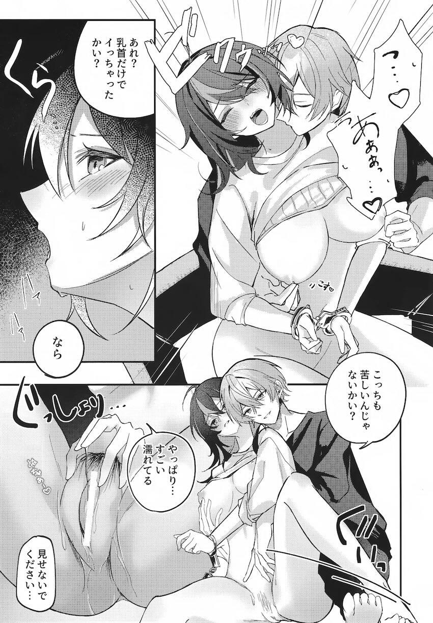 【女性向け】朱鳶とアキラの手錠えっち <> 012