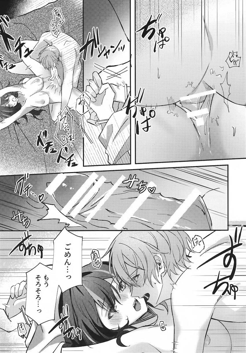 【女性向け】朱鳶とアキラの手錠えっち <> 018