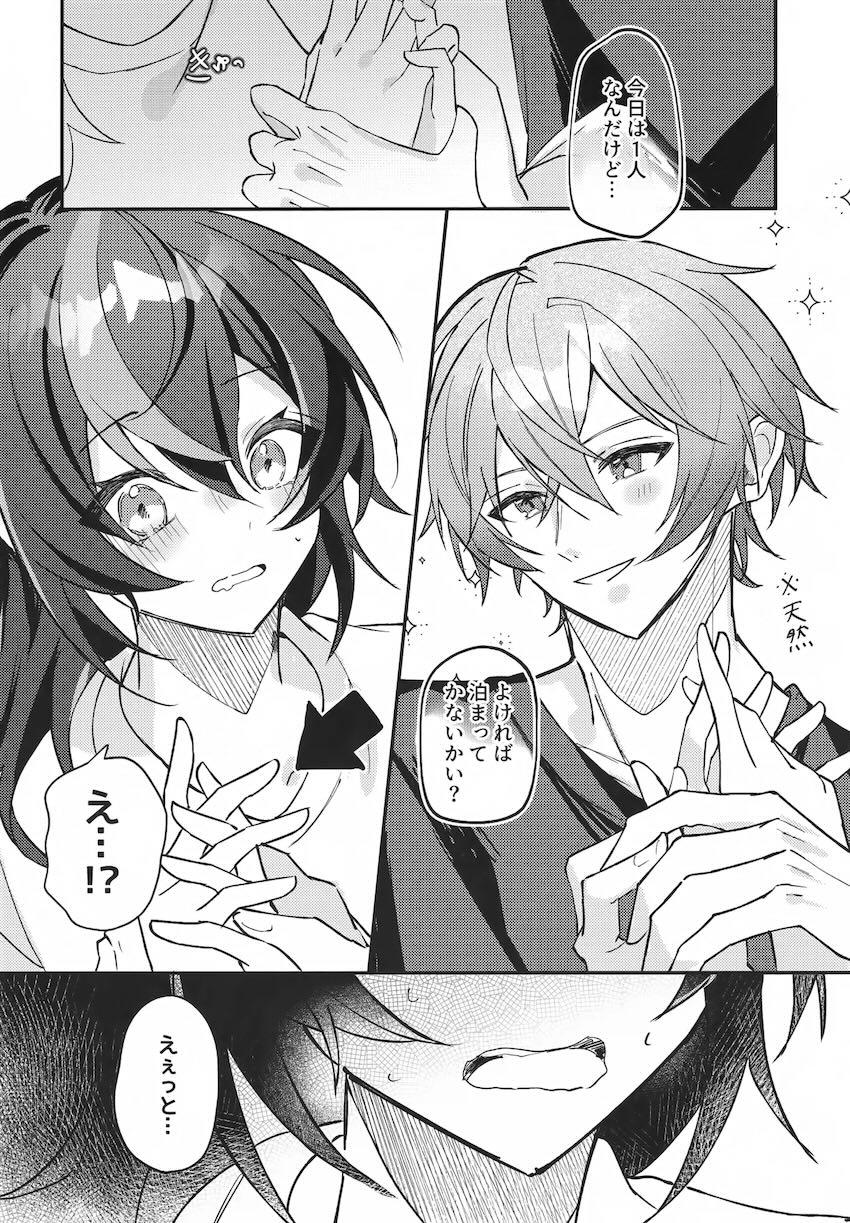 【女性向け】朱鳶とアキラの手錠えっち <> 021