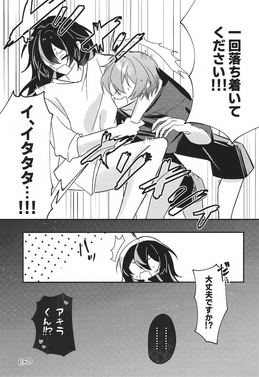 【女性向け】朱鳶とアキラの手錠えっち <> 022