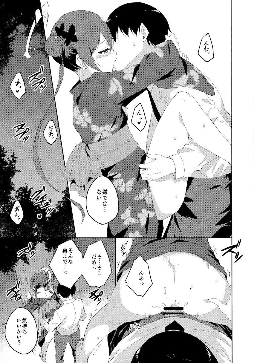 浴衣キサキと夏祭り会場の外れで青姦セックス！ <> 014