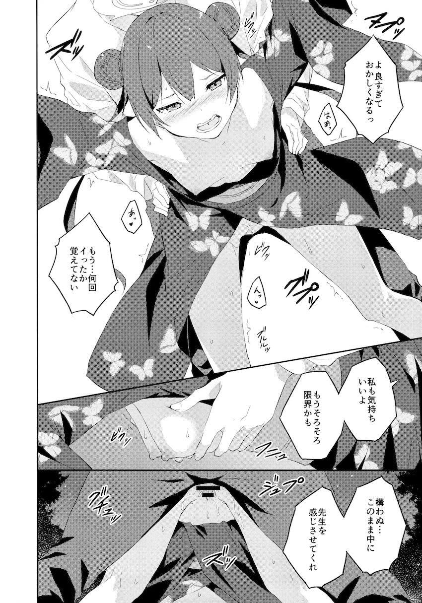 浴衣キサキと夏祭り会場の外れで青姦セックス！ <> 015