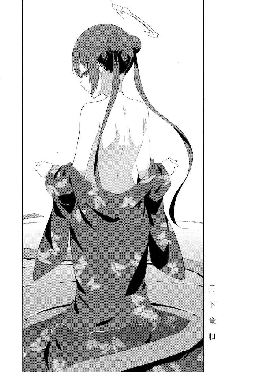 浴衣キサキと夏祭り会場の外れで青姦セックス！ <> 020