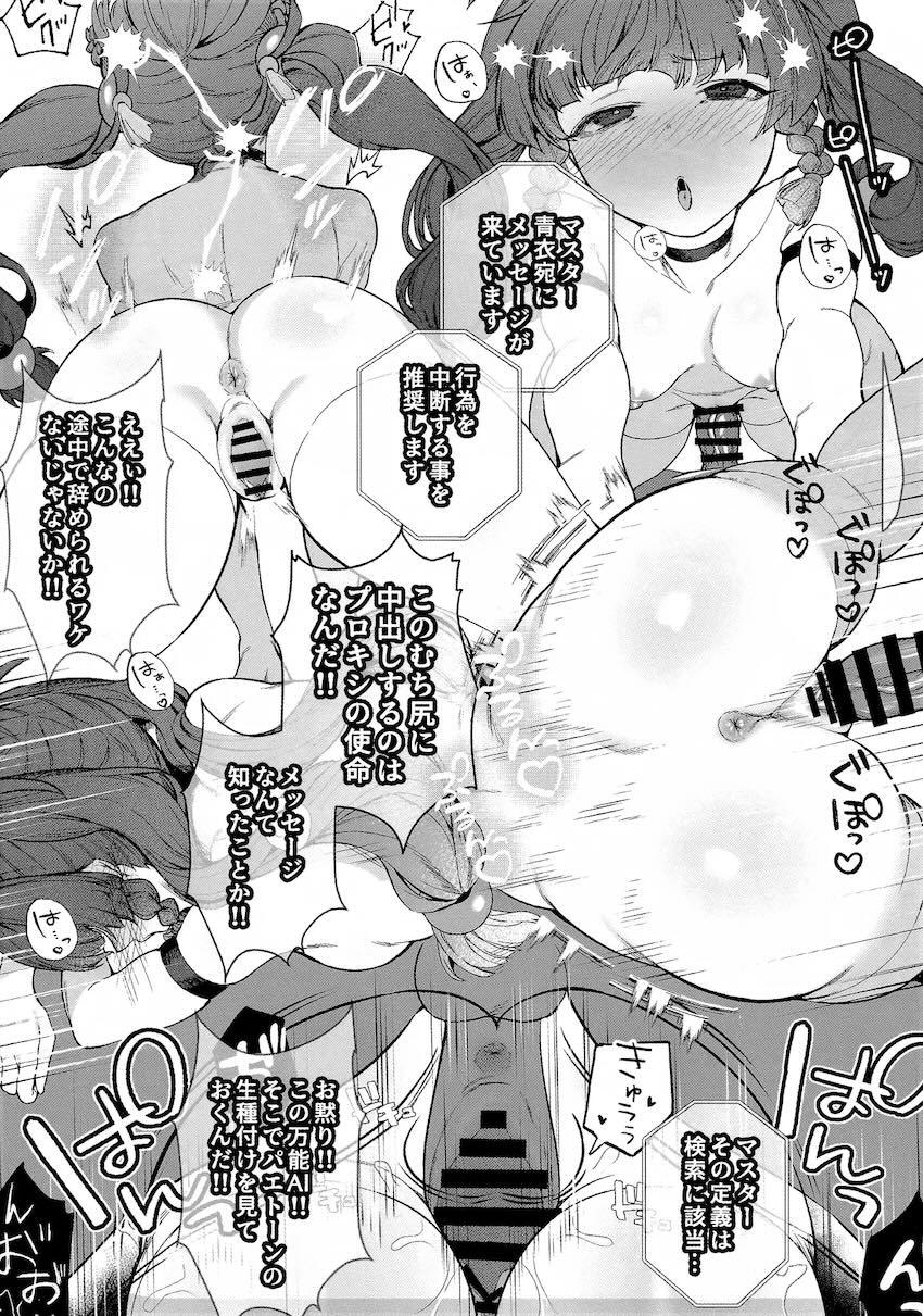 儀玄・ルーシー・ニコ・青衣・バーニス短編集 <> 016