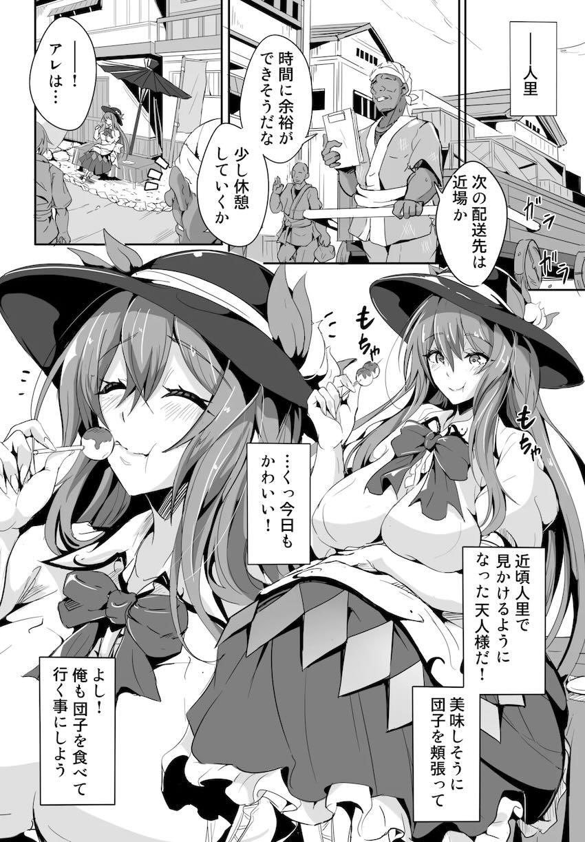 セックスに興味津々な天子様(処女)の覗きオナニー現場にバッタリ遭遇してしまった！ <> 003