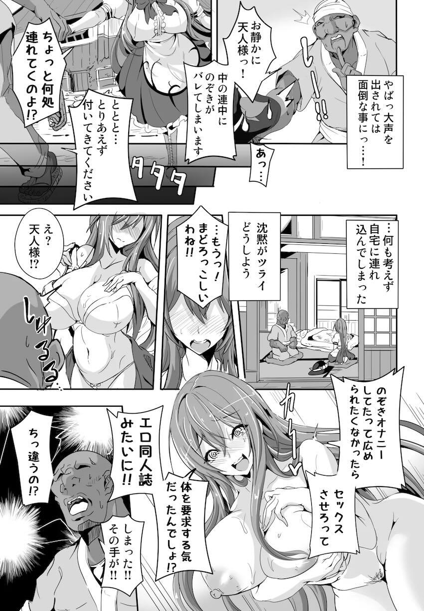 セックスに興味津々な天子様(処女)の覗きオナニー現場にバッタリ遭遇してしまった！ <> 006