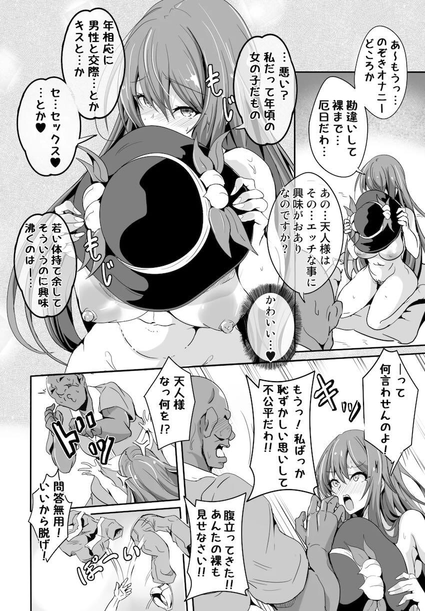 セックスに興味津々な天子様(処女)の覗きオナニー現場にバッタリ遭遇してしまった！ <> 007