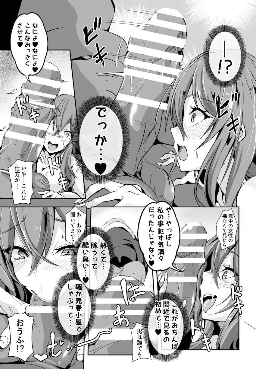 セックスに興味津々な天子様(処女)の覗きオナニー現場にバッタリ遭遇してしまった！ <> 008