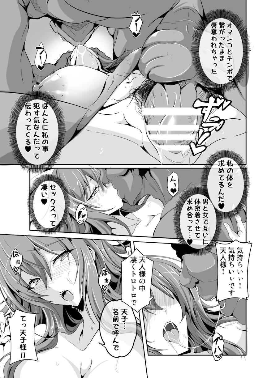 セックスに興味津々な天子様(処女)の覗きオナニー現場にバッタリ遭遇してしまった！ <> 014