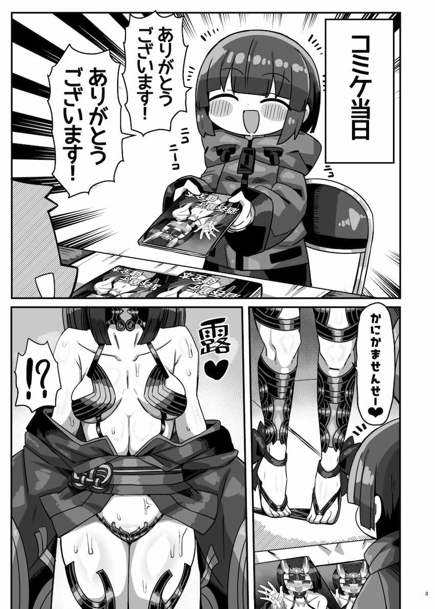 痴女レイヤー酒呑童子に誘惑されてコミケ会場でオフパコおねショタ搾精ックス！ <> 002