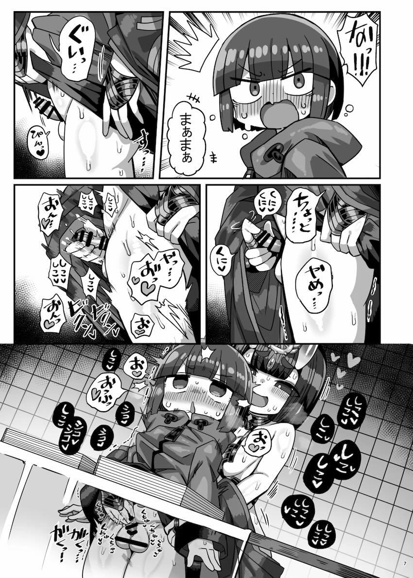 痴女レイヤー酒呑童子に誘惑されてコミケ会場でオフパコおねショタ搾精ックス！ <> 006