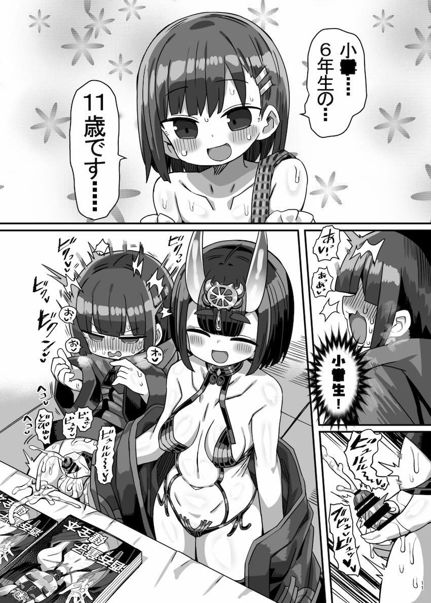 痴女レイヤー酒呑童子に誘惑されてコミケ会場でオフパコおねショタ搾精ックス！ <> 010