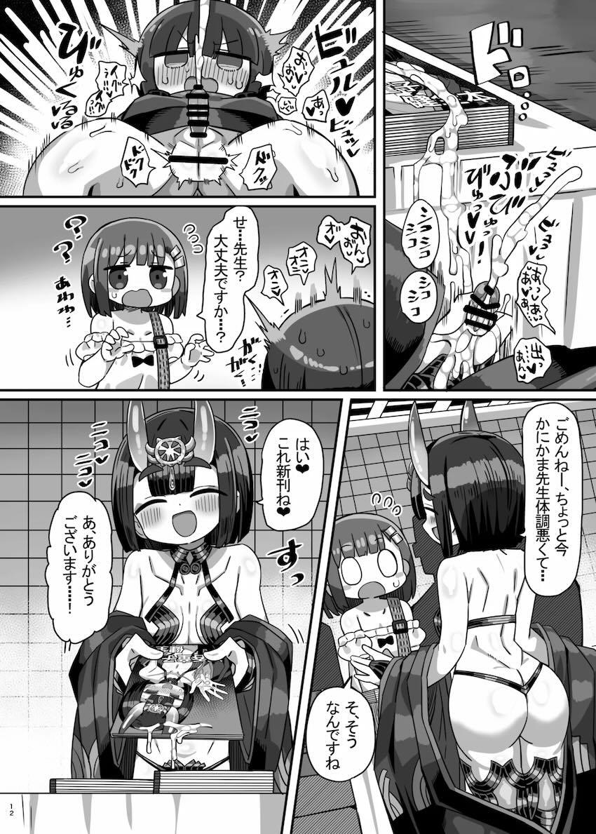 痴女レイヤー酒呑童子に誘惑されてコミケ会場でオフパコおねショタ搾精ックス！ <> 011