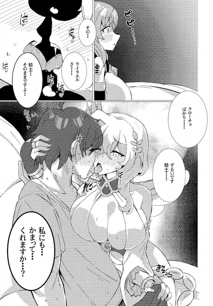 ライラエル＆クローチェの3Pセックス！ <> 006