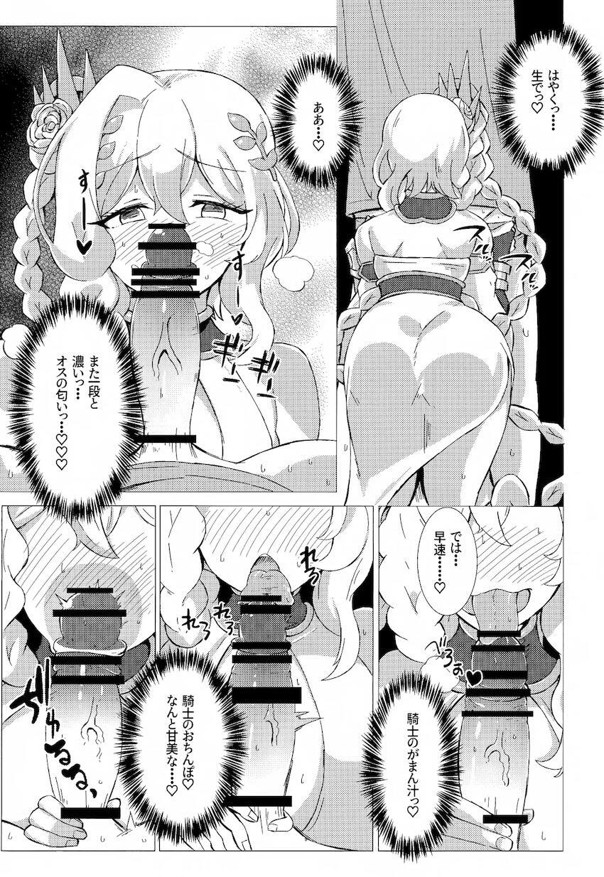 ライラエル＆クローチェの3Pセックス！ <> 008