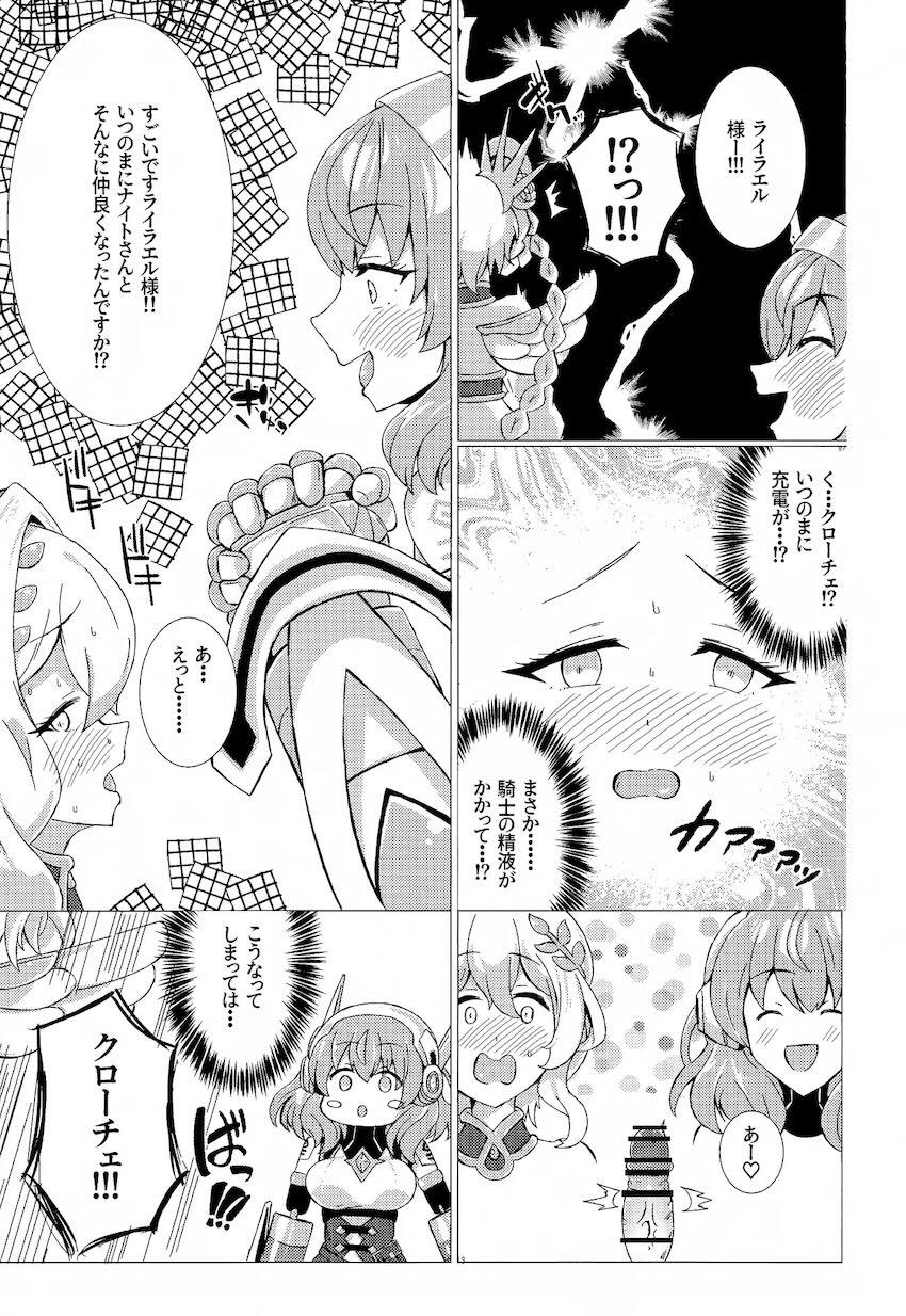 ライラエル＆クローチェの3Pセックス！ <> 012
