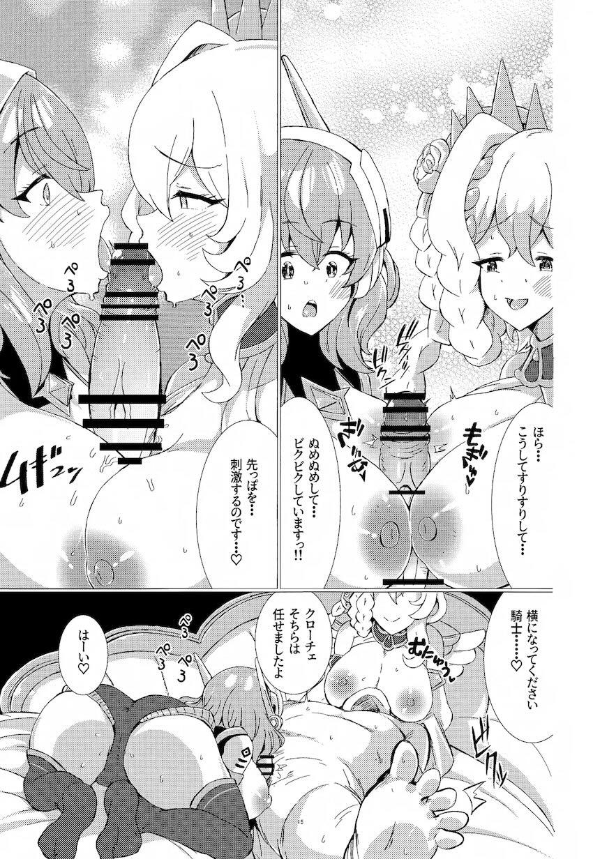 ライラエル＆クローチェの3Pセックス！ <> 014