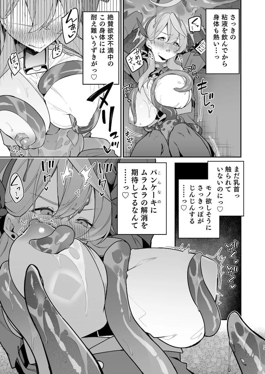 パンちゃんの触手ちんぽで性欲発散するアコ <> 012