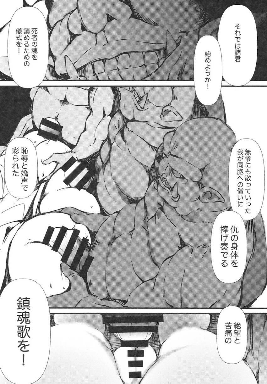 霊使いの4人の美少女たちがモンスターたちに犯される！ <> 007