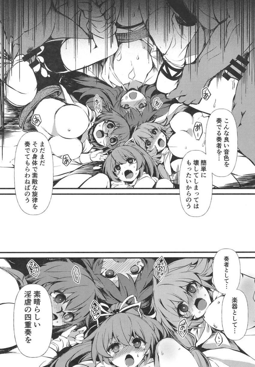 霊使いの4人の美少女たちがモンスターたちに犯される！ <> 020