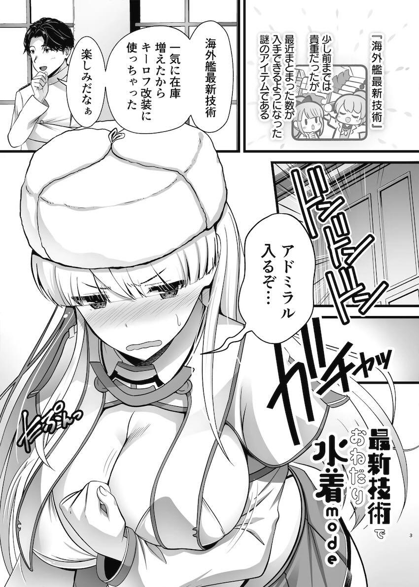 敏感発情モードのキーロフと中出しセックス！ <> 003