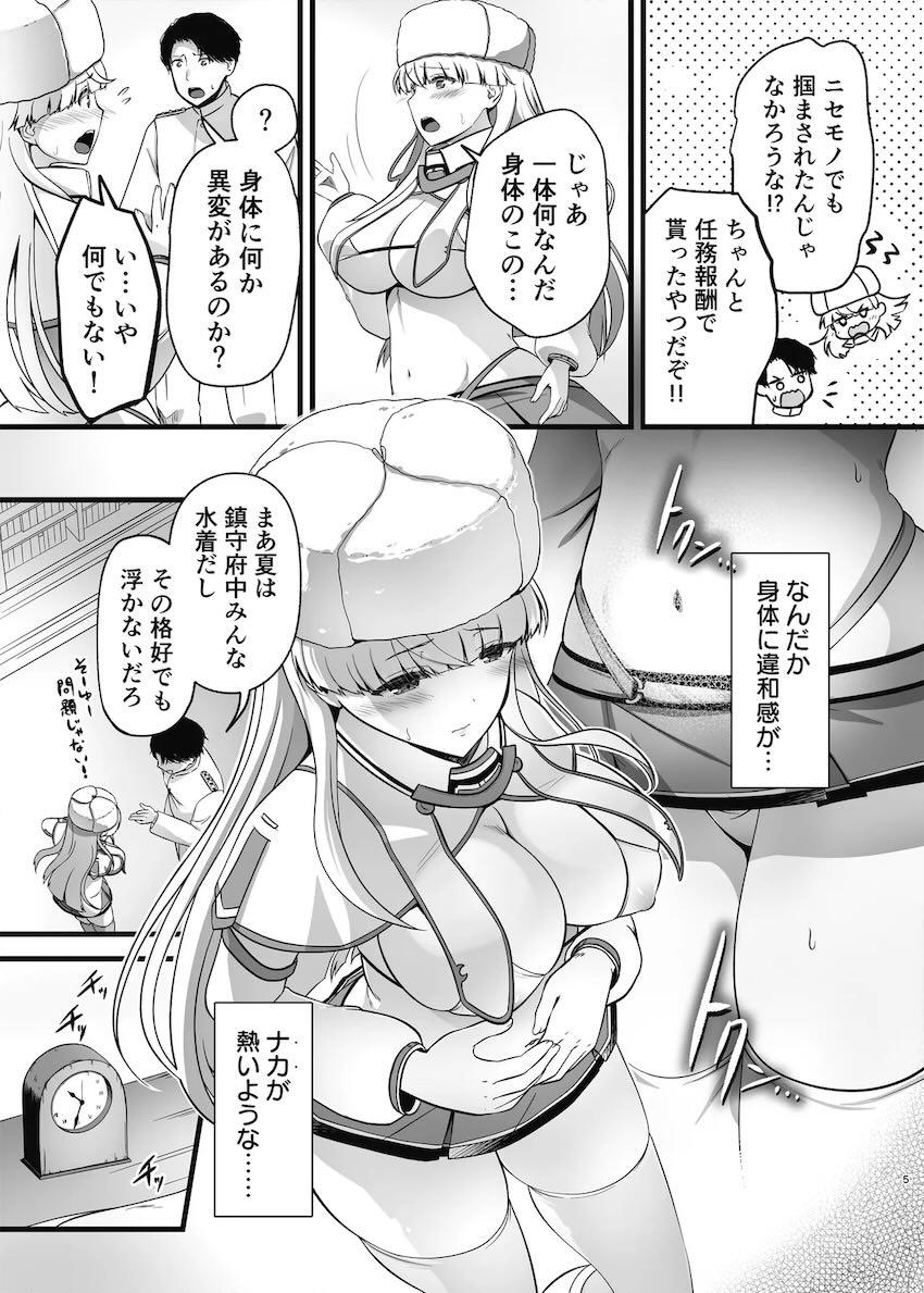 敏感発情モードのキーロフと中出しセックス！ <> 005