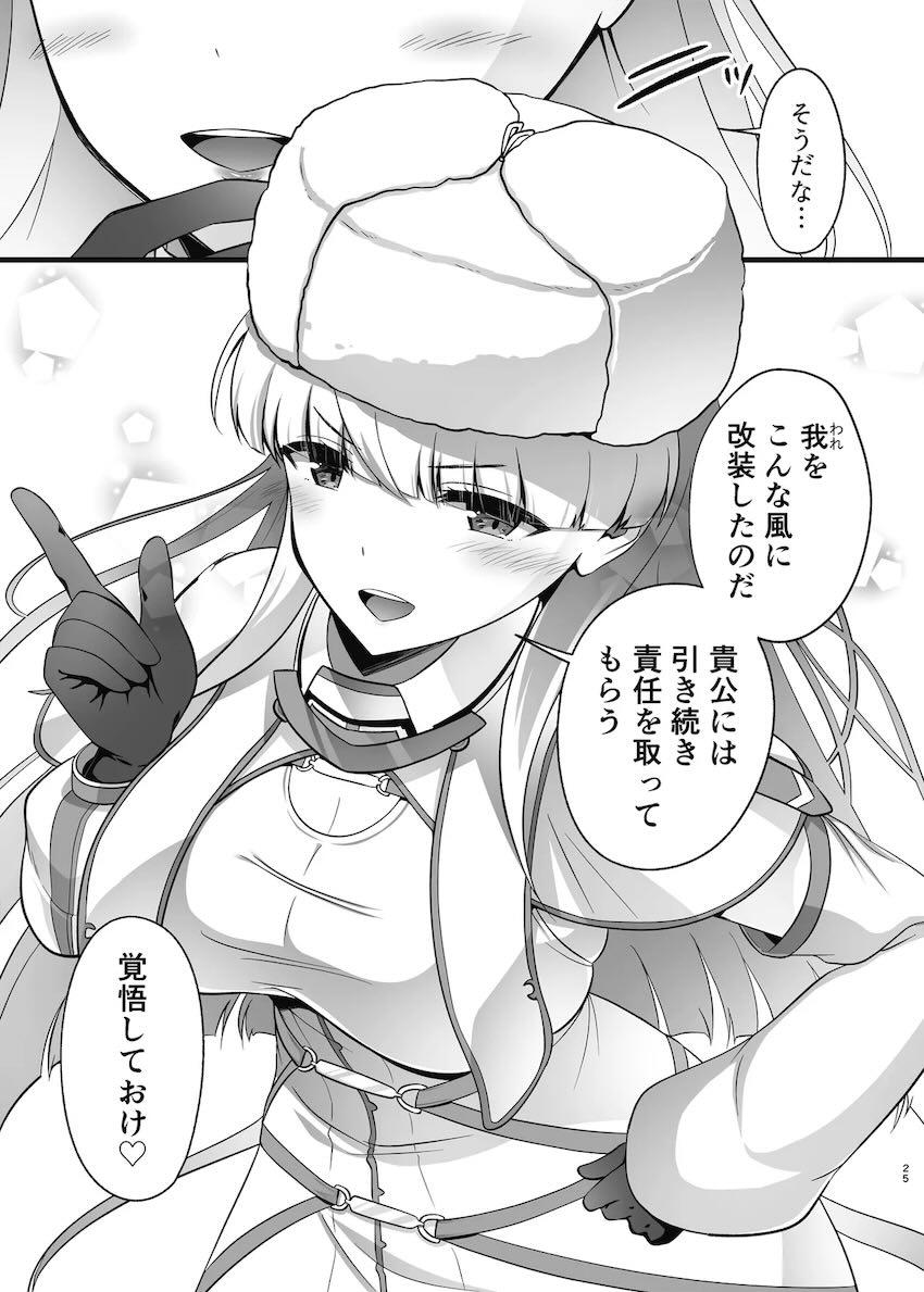 敏感発情モードのキーロフと中出しセックス！ <> 025