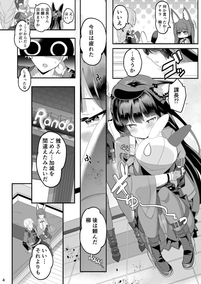 恋人関係になった星見雅と調教開発生活 <> 004