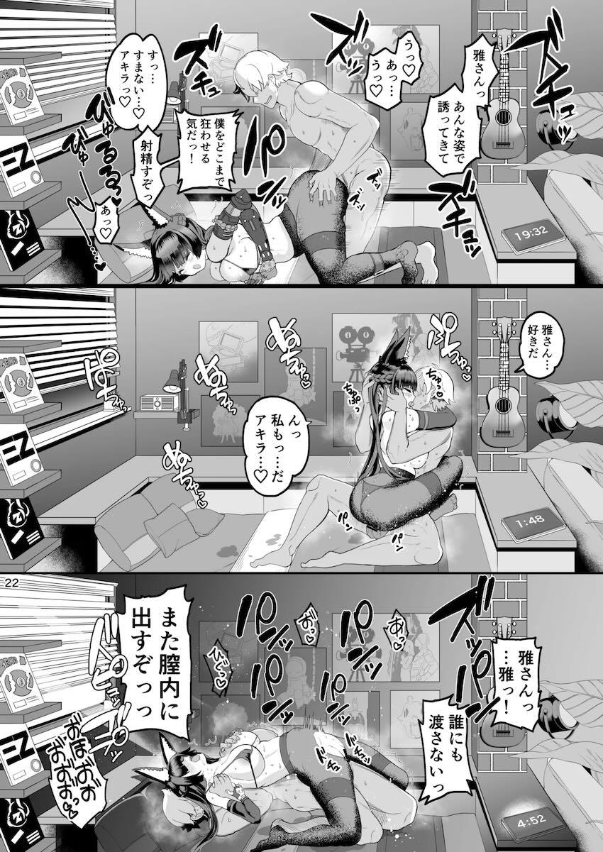 恋人関係になった星見雅と調教開発生活 <> 022