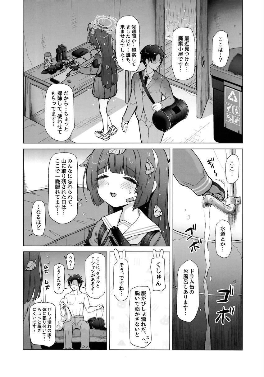 ミユと小屋で避難ックス！ <> 005