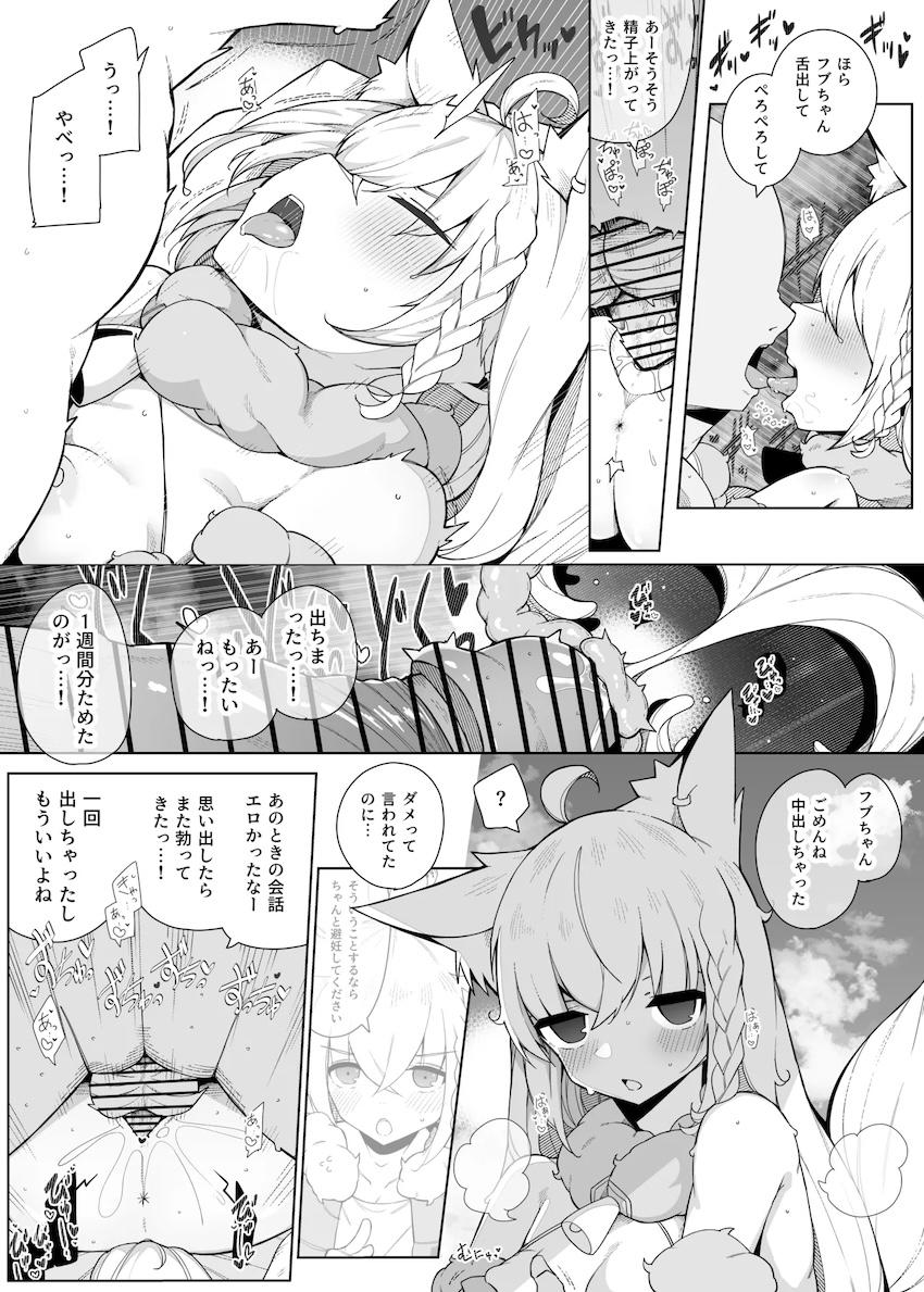 酔っぱらいフブキちゃんと中出し乱交！ <> 003