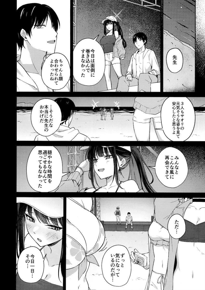 何回もするうちにハマっちゃった錠前サオリ <> 003