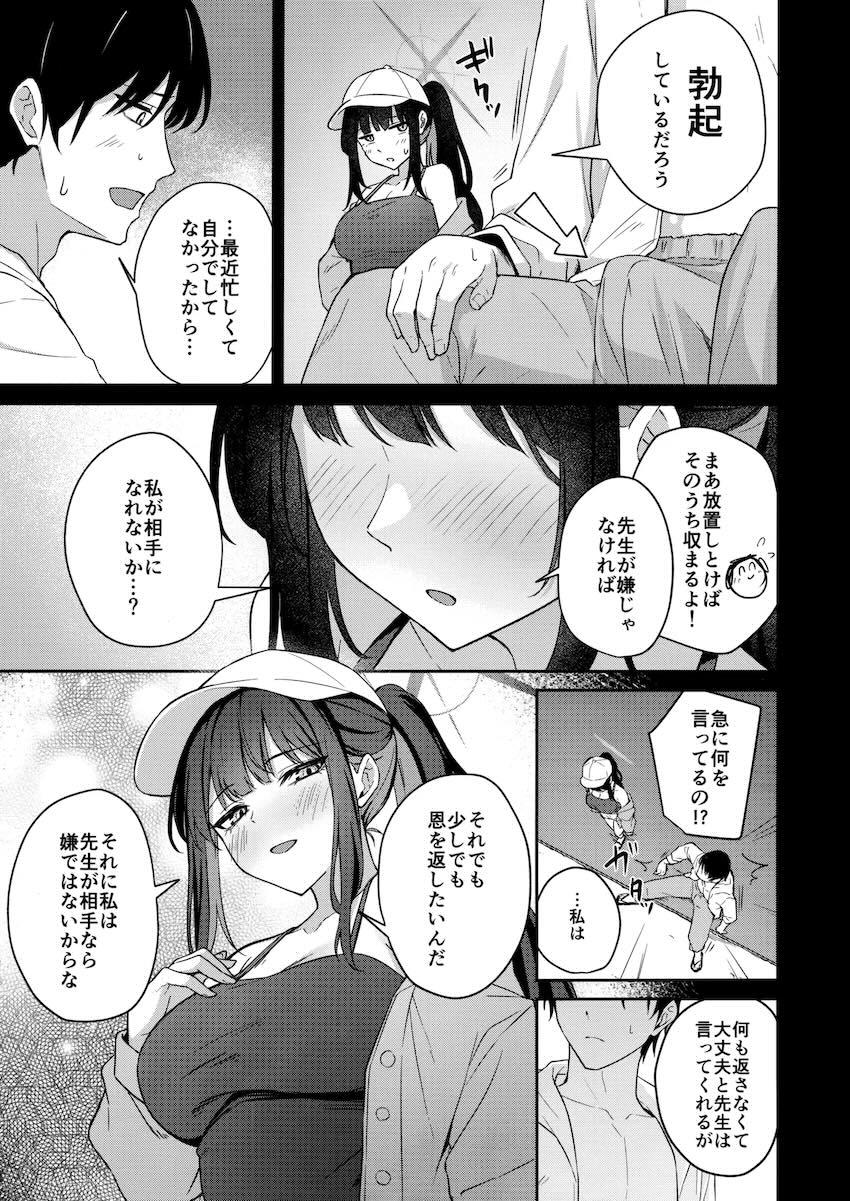 何回もするうちにハマっちゃった錠前サオリ <> 004