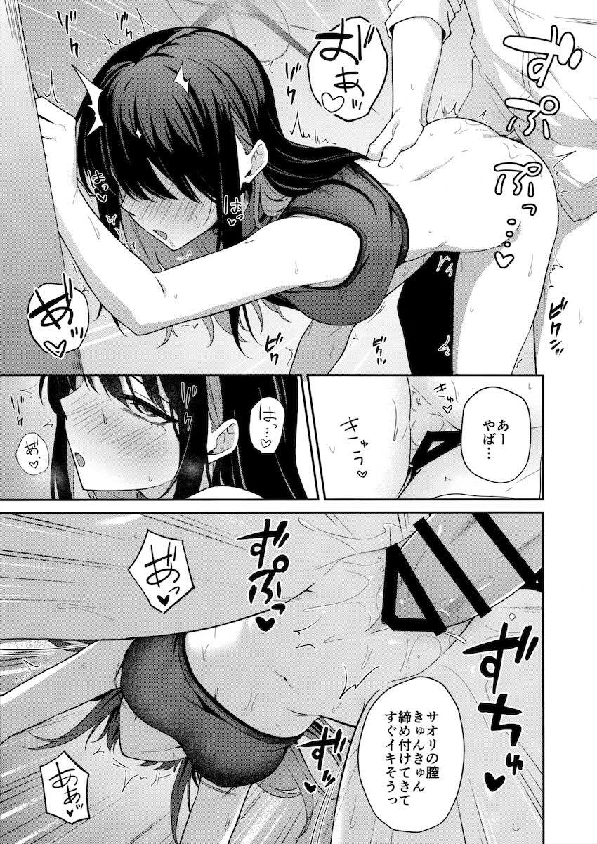 何回もするうちにハマっちゃった錠前サオリ <> 010