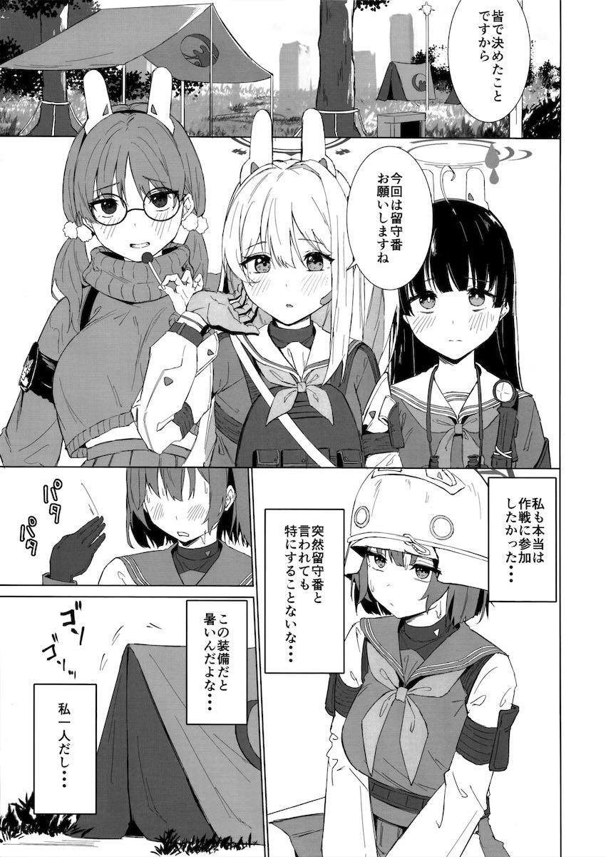 サキとテントや外で汗だくSEX！ <> 002
