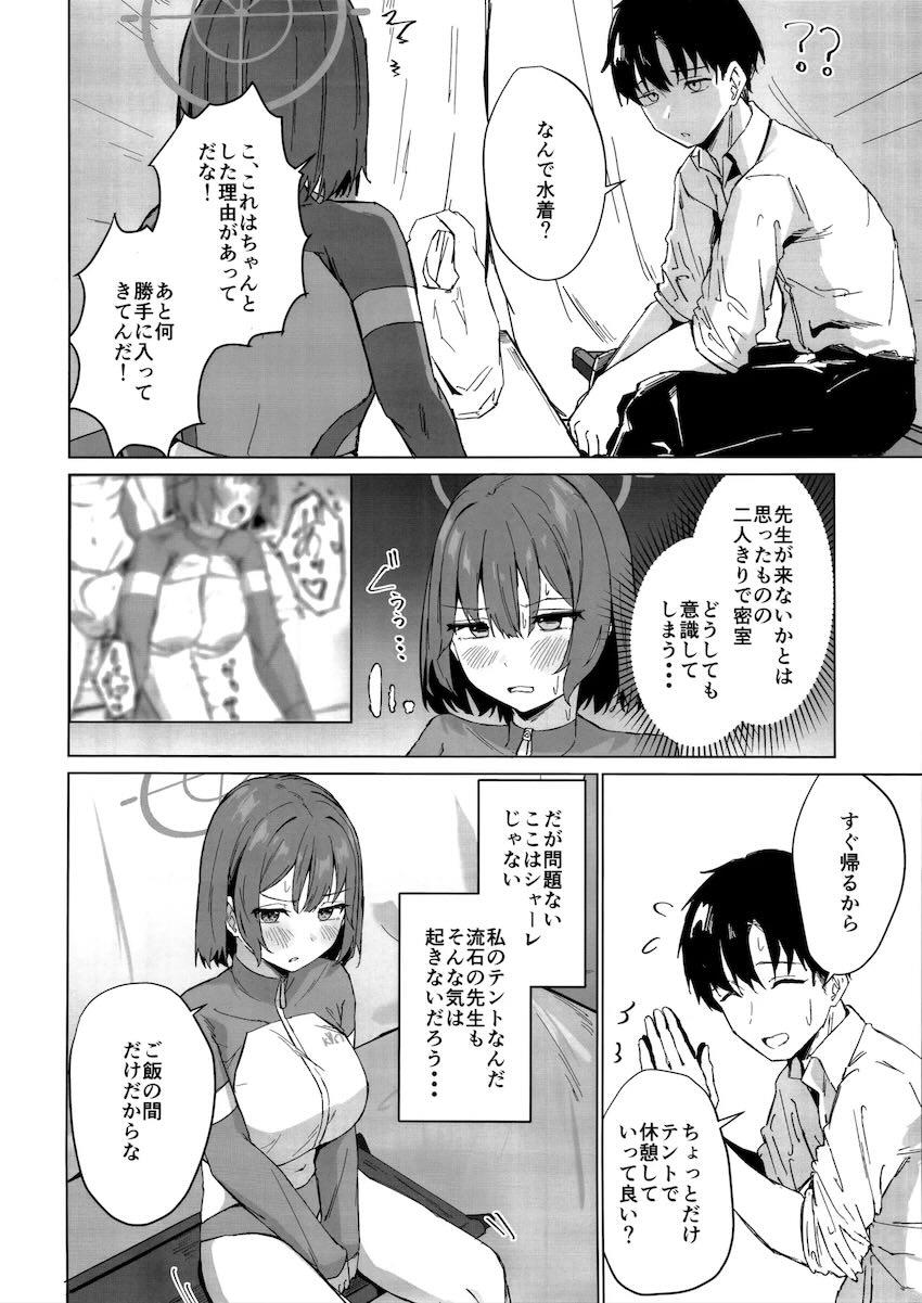 サキとテントや外で汗だくSEX！ <> 005