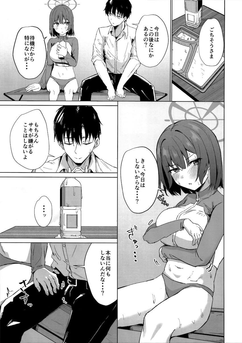 サキとテントや外で汗だくSEX！ <> 006