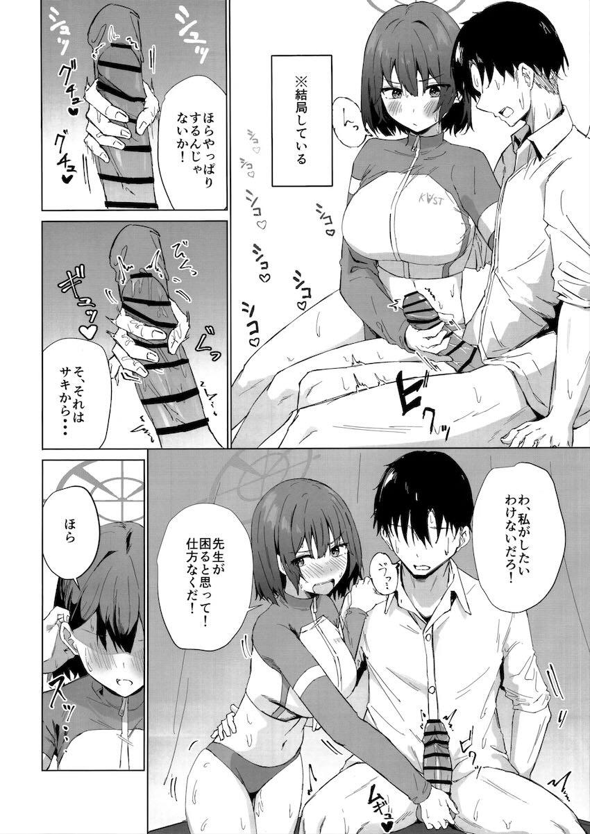 サキとテントや外で汗だくSEX！ <> 007