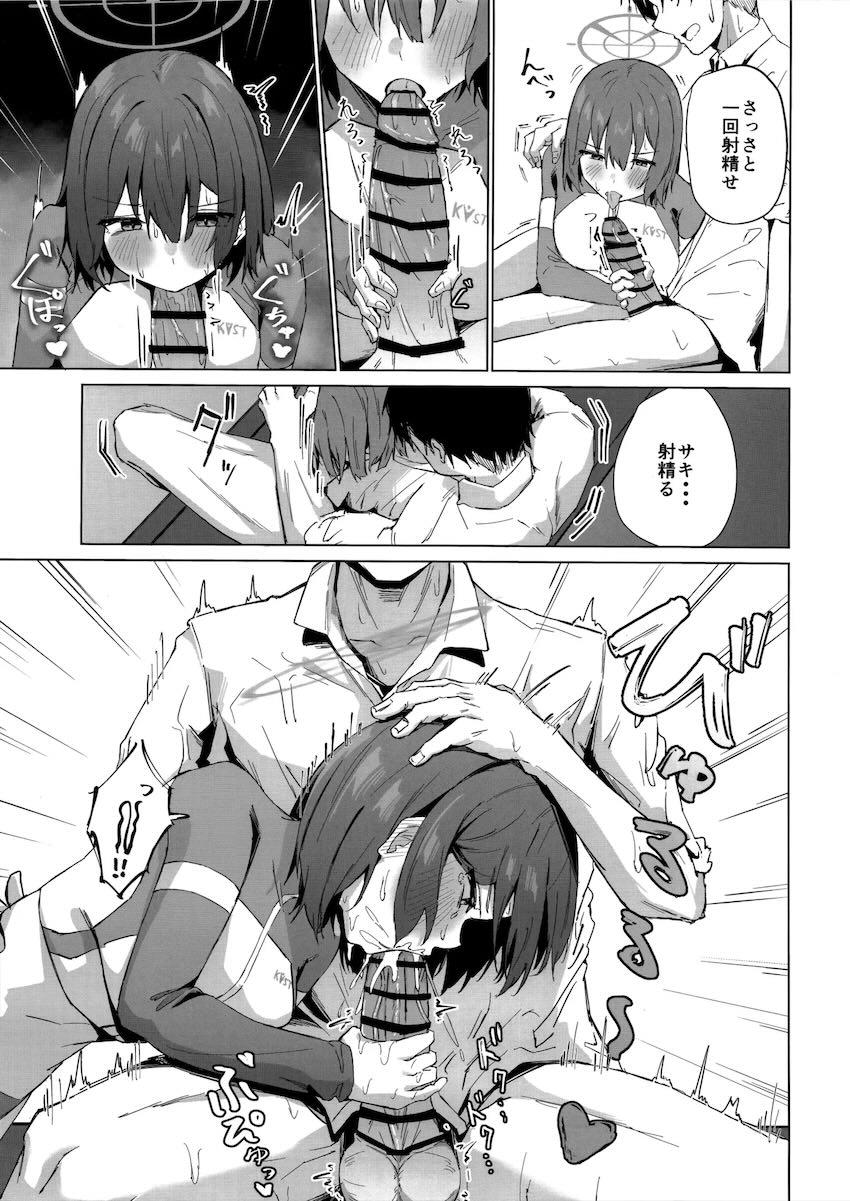 サキとテントや外で汗だくSEX！ <> 008