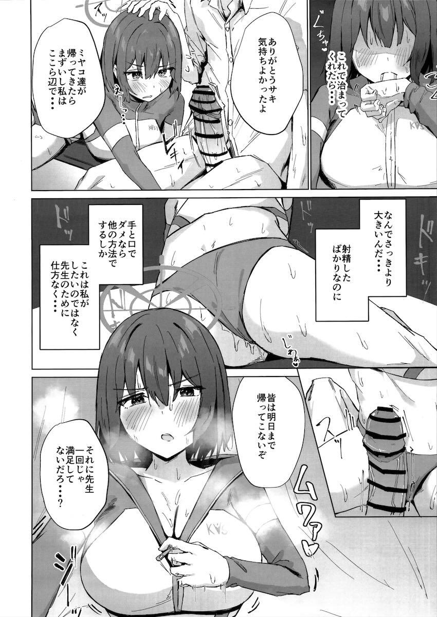 サキとテントや外で汗だくSEX！ <> 009