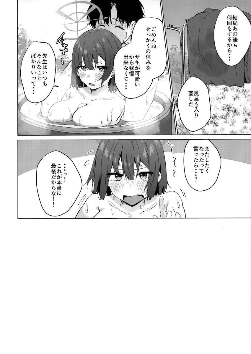 サキとテントや外で汗だくSEX！ <> 021